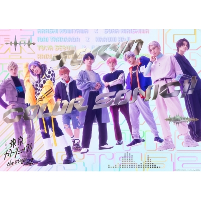 【DVD】舞台 東京カラーソニック!! the Stage Vol.2