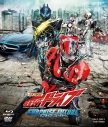 【Blu-ray】劇場版 仮面ライダードライブ サプライズ・フューチャー 通常版の画像