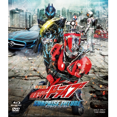 【Blu-ray】劇場版 仮面ライダードライブ サプライズ・フューチャー 通常版