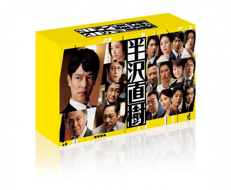 【DVD】ドラマ 半沢直樹(2020年版) -ディレクターズカット版- DVD-BOX