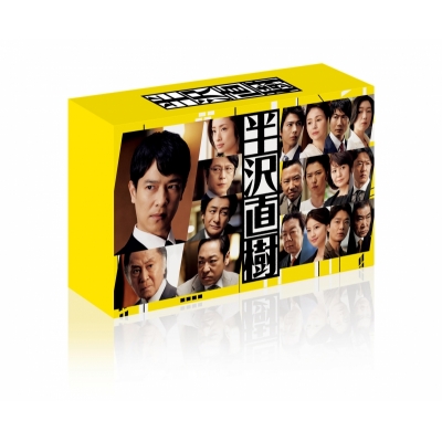 【DVD】ドラマ 半沢直樹(2020年版) -ディレクターズカット版- DVD-BOX