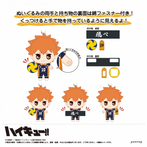 グッズ ぬいぐるみ ハイキュー To The Top おてもちぬいぐるみ E 孤爪研磨 アニメイト