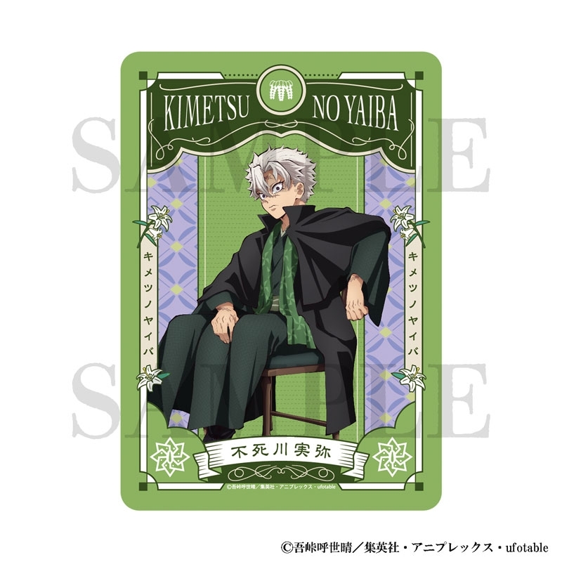 【グッズ-タオル】アニメ「鬼滅の刃」 ブランケット 不死川実弥