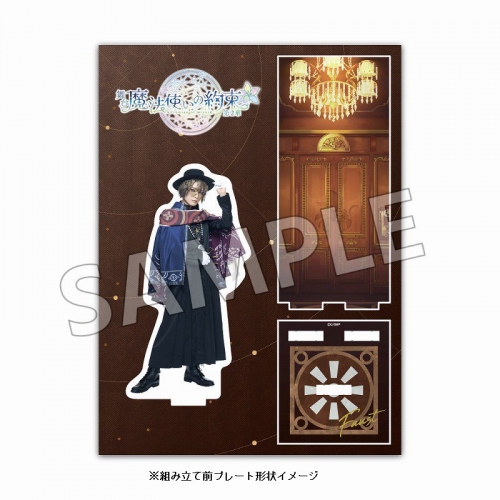 グッズ スタンドポップ 舞台 魔法使いの約束 第2章 アクリルスタンド 10 ファウスト 矢田悠祐 アニメイト