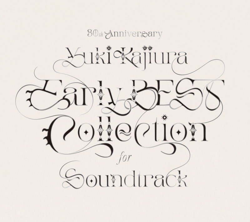 【アルバム】梶浦由記/30th Anniversary Early BEST Collection for Soundtrack 初回限定盤