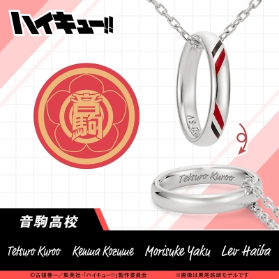 【グッズ-ネックレス】アニメ「ハイキュー!!」 リングネックレス 音駒高校 シルバー 夜久衛輔【再販】