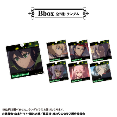【グッズ-キーホルダー】TVアニメ『終わりのセラフ』 トレーディングアクリルキーホルダー Bbox【カラオケの鉄人コラボ】