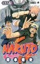 【コミック】NARUTO-ナルト-(71)の画像