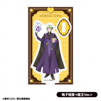 【グッズ-スタンドポップ】劇場版「美男高校地球防衛部ETERNAL LOVE!」 アクリルスタンド⑨鳴子硫黄<魔王ver.>【「カラオケの鉄人」コラボ Vol.2】