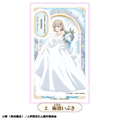 【グッズ-スタンドポップ】TVアニメ『上伊那ぼたん、酔へる姿は百合の花』 アクリルスタンド 2.砺波いぶき【カラオケの鉄人コラボ】
