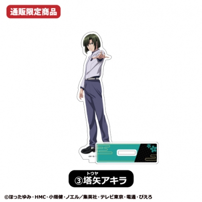 【グッズ-スタンドポップ】TVアニメ『ヒカルの碁』 通販限定アクリルスタンド 3塔矢アキラ【カラオケの鉄人コラボ】