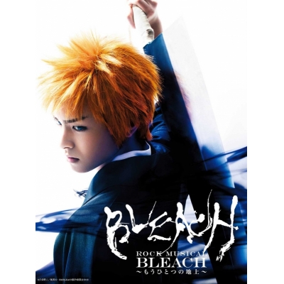 【DVD】ROCK MUSICAL BLEACH ~もうひとつの地上~ 初回仕様限定版
