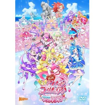 【DVD】映画キミとアイドルプリキュア♪ お待たせ!キミに届けるキラッキライブ! 通常版