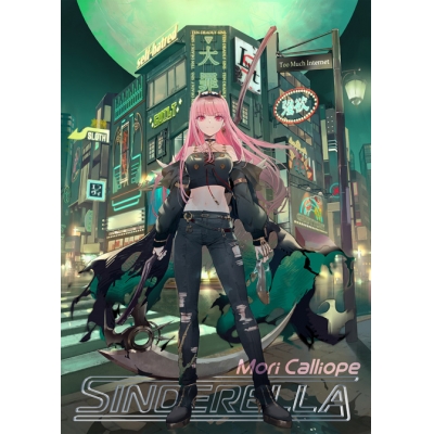 【アルバム】Mori Calliope/SINDERELLA 初回限定盤