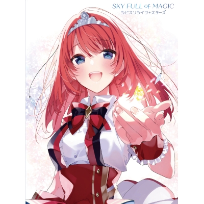 【アルバム】ラピスリライツ・スターズ/SKY FULL of MAGIC 初回限定盤 プレミアムボックス