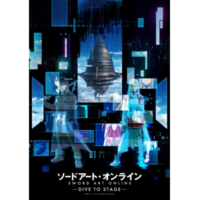 【DVD】舞台 ソードアート・オンライン -DIVE TO STAGE- 完全生産限定版