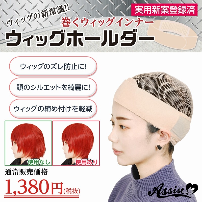 miudori様確認用 ウィッグオーダー （ほ様 オーダーウィッグ 透か 確認 