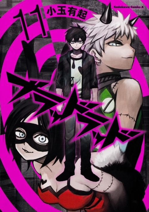 コミック ブラッドラッド 11 アニメイト