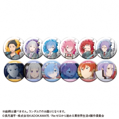 【グッズ-バッチ】Re:ゼロから始める異世界生活 トレーディンググリッター缶バッジ【カラオケの鉄人コラボ】