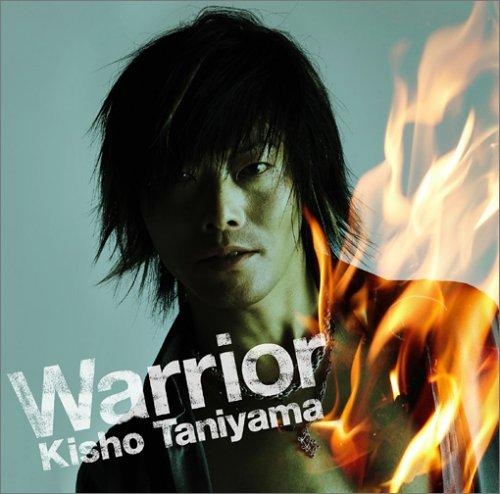 主題歌 ラジオ 金色のコルダ 放課後のエチュード Op Warrior 谷山紀章 アニメイト