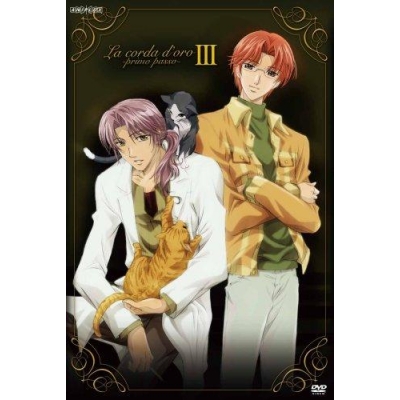 【DVD】TV 金色のコルダ~primo passo~ III