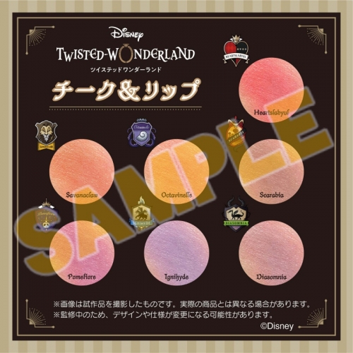 グッズ 化粧雑貨 ディズニー ツイステッドワンダーランド チーク リップ サバナクロー アニメイト先行販売分 アニメイト