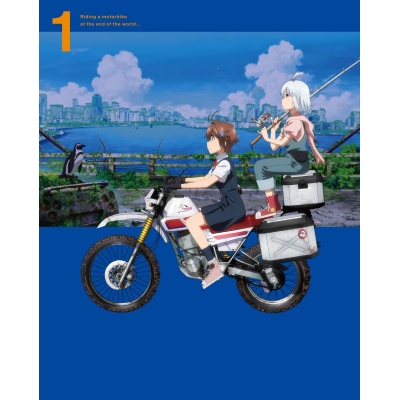 【DVD】TV 終末ツーリング 1【完全生産限定版】