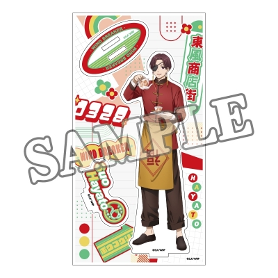 【グッズ-スタンドポップ】WIND BREAKER アクリルスタンド 商店街のお手伝い (蘇枋 隼飛)【再販】