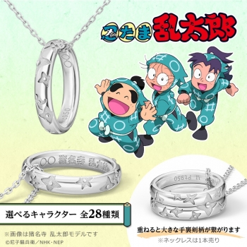 グッズ-ネックレス】忍たま乱太郎 リングネックレス プラチナ 善法寺 