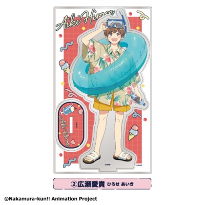 【グッズ-スタンドポップ】TVアニメーション「ガンバレ!中村くん!!」 アクリルスタンド②広瀬愛貴【カラオケの鉄人コラボ】