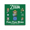 【グッズ-メモ帳】ゼルダの伝説 神々のトライフォース パラパラメモ ①【再販】の画像