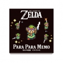 【グッズ-メモ帳】ゼルダの伝説 神々のトライフォース パラパラメモ ②【再販】の画像