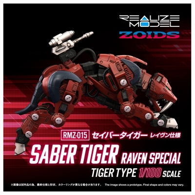 【プラモデル】リアライズ RMZ-015 セイバータイガー レイヴン仕様 1/100