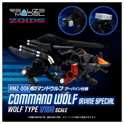 【プラモデル】リアライズ RMZ-008 コマンドウルフ アーバイン仕様 1/100【再販】