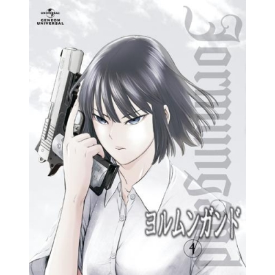 【DVD】TV ヨルムンガンド 4 初回限定版
