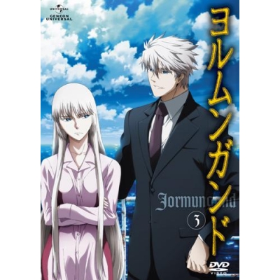【DVD】TV ヨルムンガンド 3 通常版