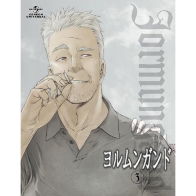 【Blu-ray】TV ヨルムンガンド 3 初回限定版