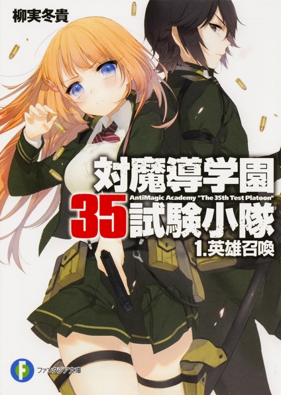 4ページ目 ラノベアニメ化おすすめ作品一覧 21年最新版 アニメイトタイムズ