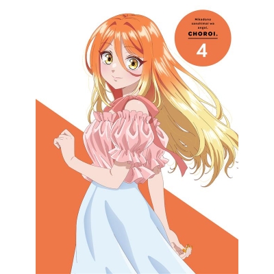 【ポイント還元版(20%)・特典なし】【DVD】TV 帝乃三姉妹は案外、チョロい。4【完全生産限定版】