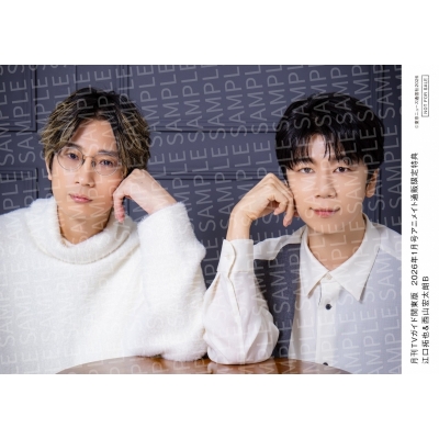 【雑誌】月刊TVガイド関東版 2026年1月号【Drama 下载 ダウンロード Download 百度网盘 Mega MediaFire Mp3 CD 分享 感想 翻译通販限定:江口拓也さん&西山宏太朗さん 生写真B付き】