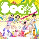 【主題歌】TV トリコ ED「DELI-DELI☆DELICIOUS」/Sea☆A 通常盤の画像