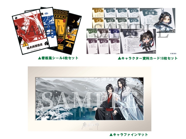 ドラマcd 大河幻想ラジオドラマ 日野聡 緑川光 鈴木達央 前編 江澄 第一期 藍忘機 通常盤 魏無 魔道祖師 誠実 魔道祖師 ドラマcd 大河幻想ラジオドラマ 日野聡 緑川光 鈴木達央 前編 江澄 第一期 藍忘機 通常盤 魏無 魔道祖師 誠実 魔道祖師