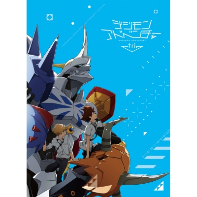【Blu-ray】映画 デジモンアドベンチャー tri. Blu-ray BOX