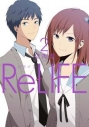 【コミック】ReLIFE(2)の画像