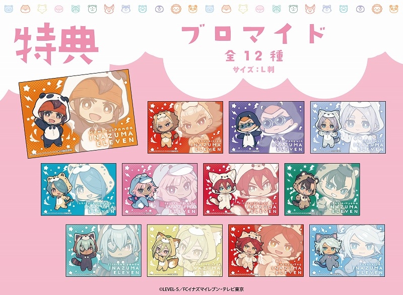くじメイト】TVアニメ「イナズマイレブン」くじメイト | アニメイト