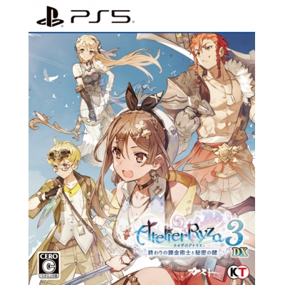 【PS5】ライザのアトリエ3~終わりの錬金術士と秘密の鍵~DX