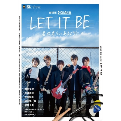 【Blu-ray】劇場版 実写 SOARA LET IT BE- 君が君らしくあるように - 限定版