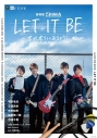 【Blu-ray】劇場版 実写 SOARA LET IT BE- 君が君らしくあるように - 通常版の画像