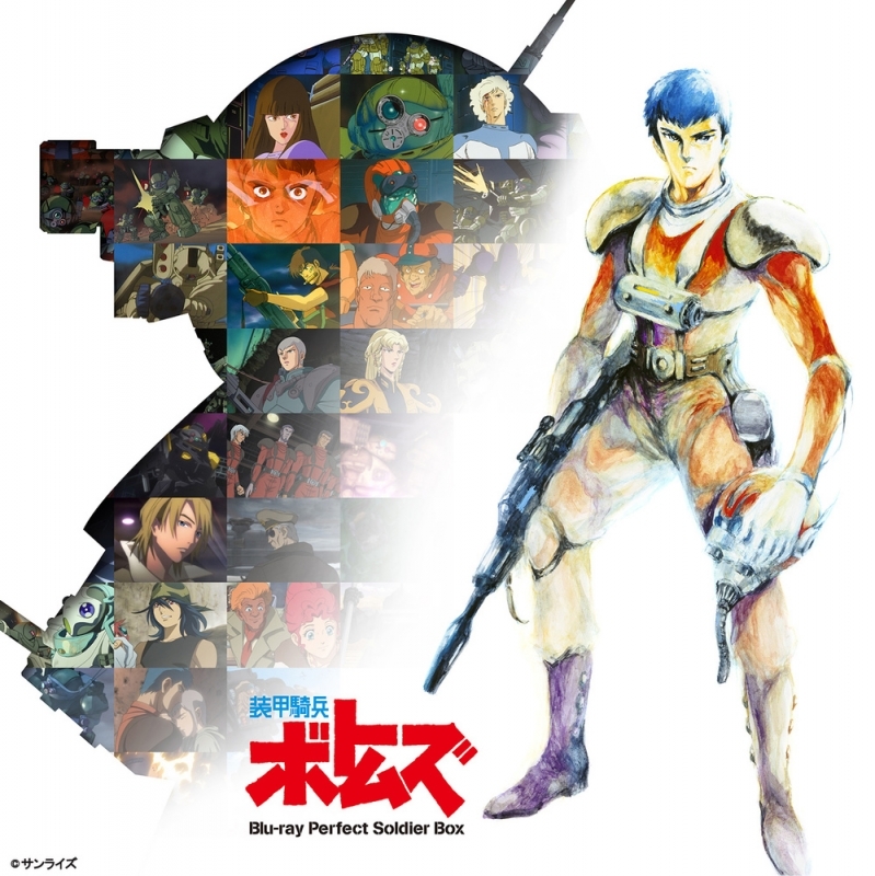 【Blu-ray】装甲騎兵ボトムズ Blu-ray Perfect Soldier Box 期間限定版