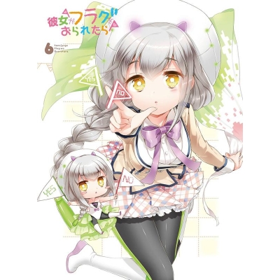 【Blu-ray】TV 彼女がフラグをおられたら 第6巻